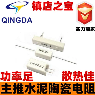 SQM水泥电阻 5W/1K 100K SQZ水泥电阻 80W/2Ω/5%