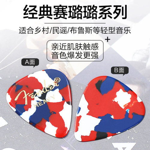 FENDER color celluloid guitar pick folk acoustic guitar pick strumming pick