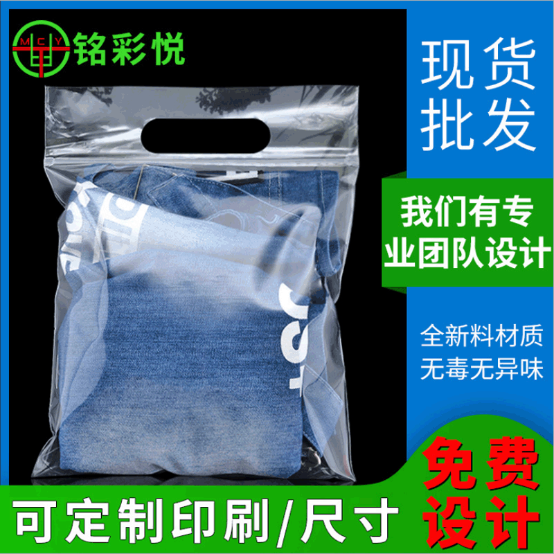 塑料手提软骨袋 透明服装裤子自封袋PE内衣裤袜子包装袋 可印LOGO