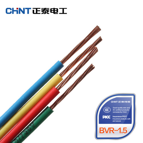 Flame retardant wire and cable CHINT insulated 100 meters national standard multi-stranded soft core wire BVR1/2.5/4/6 square