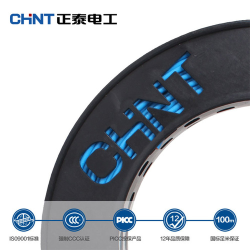 Flame retardant wire and cable CHINT insulated 100 meters national standard multi-stranded soft core wire BVR1/2.5/4/6 square