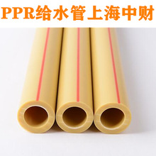 上海中财PPR给水管 ppr管材管件 家装ppr水管 ppr热水管工程用