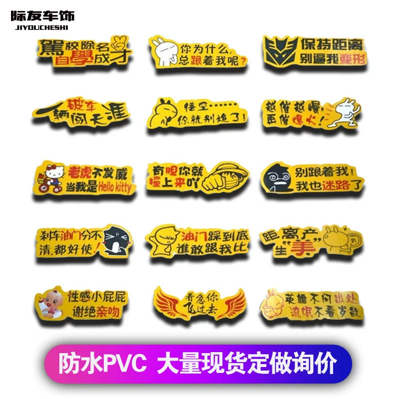 Оптовая продажа автомобиля светоотражающие наклейки на тело стикер личность ПВХ смешные наклейки на автомобиль для модификации автомобиля наклейки