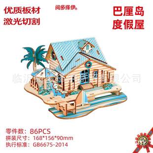 JG����u�ȼ���3D���wľ�|��ƴ�bƴ�D ����DIY���ֽ��Bģ�����