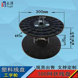线盘;电脑制造设备