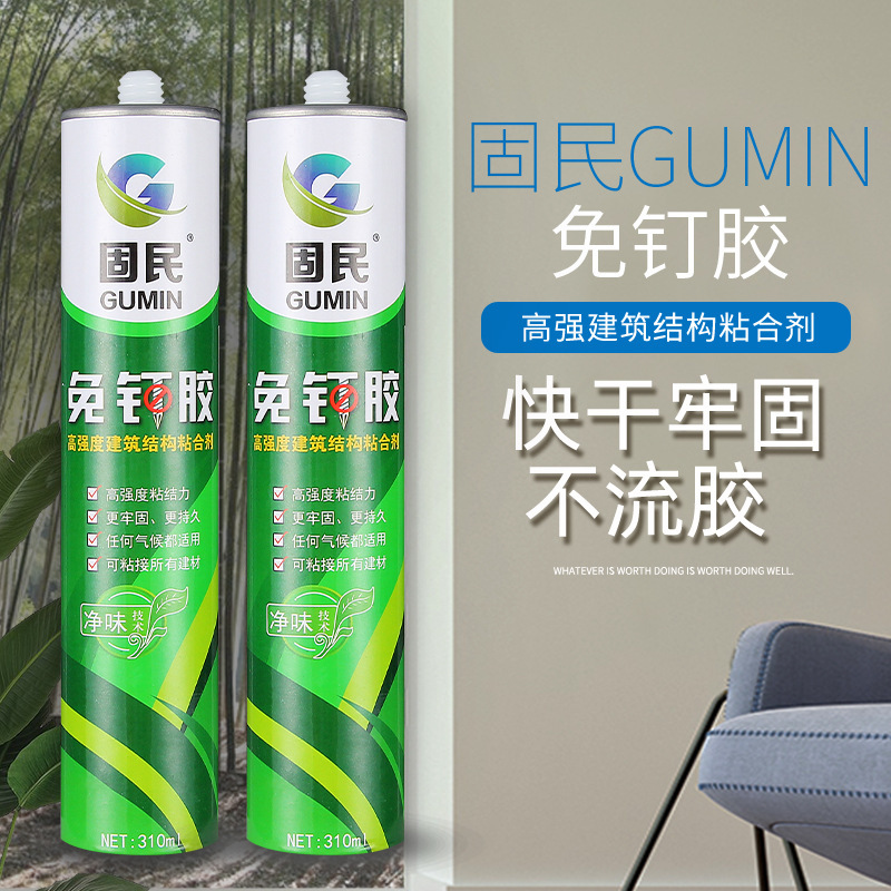 Gemin Nail-Free Adhesive Tile Skirting Glue Mirror Quick-Drying Liquid Nail Glue Easy to Use Non-Flowing Glue Non-Falling Waterproof Gemin Nail-Free Adhesive Tile Skirting Glue Mirror Quick-Drying Liquid Nail Glue Easy to Use Non-Flowing Glue Non-Falling Waterproof