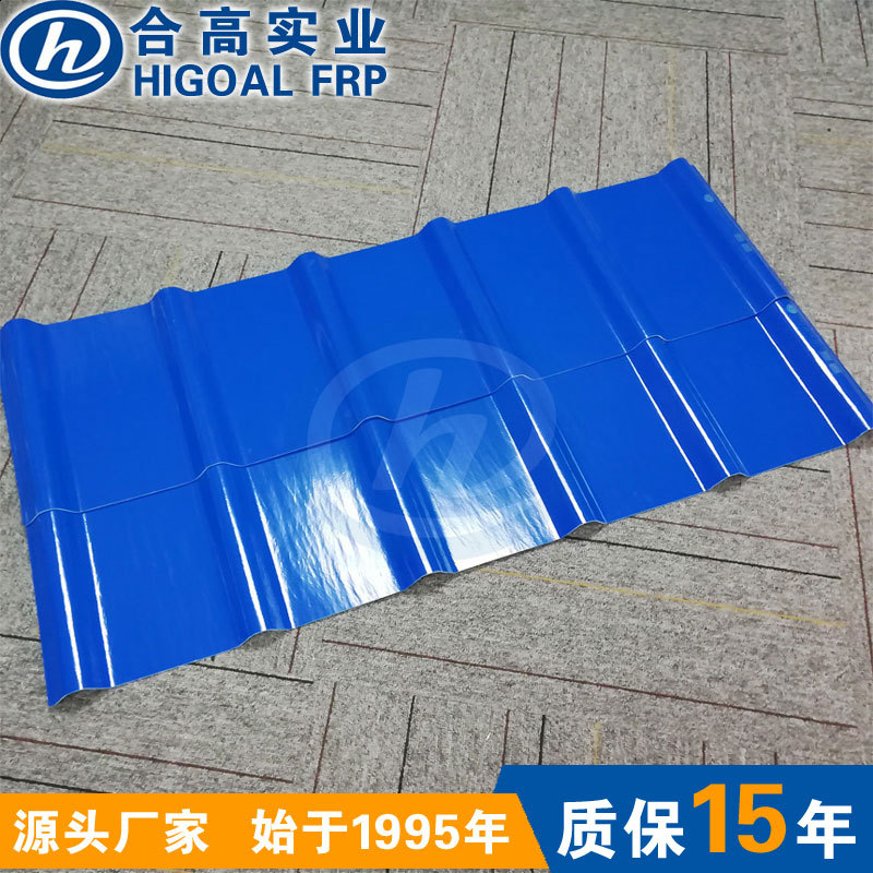 电解铜车间防腐蚀玻璃钢瓦 耐高温阻燃型FRP彩色瓦厂家定 制