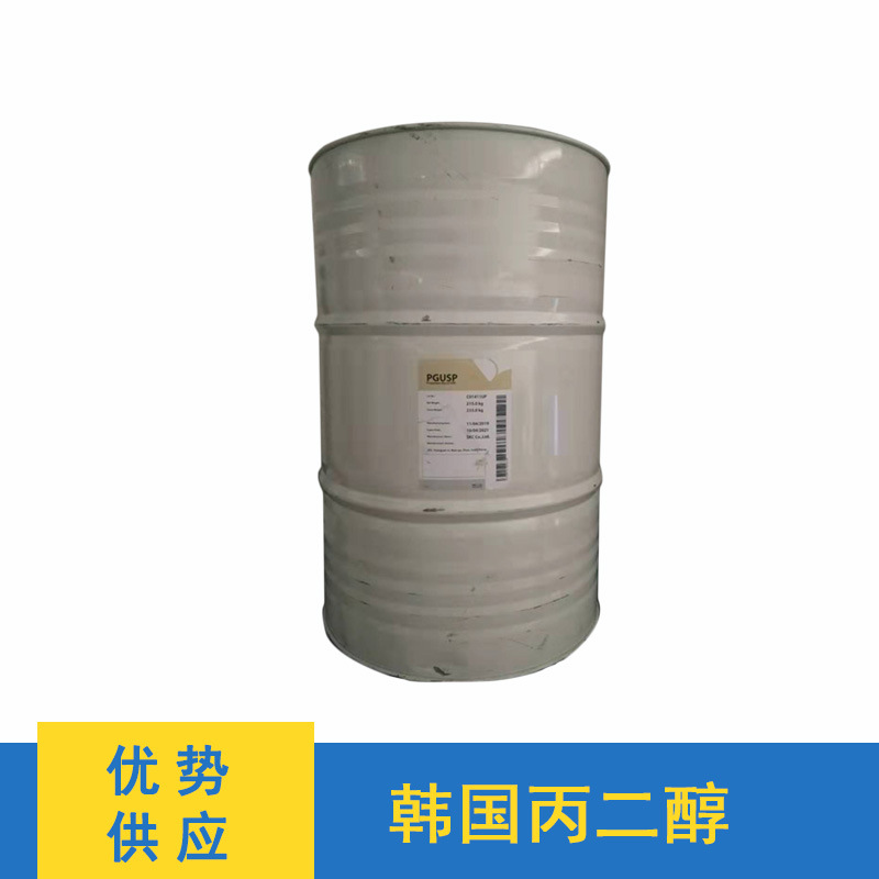 优势供应 南韩丙二醇 化妆品 保湿剂