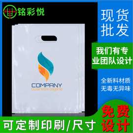 工厂生产手提服装塑料袋 加厚包装胶袋 pe购物平口手挽袋印logo