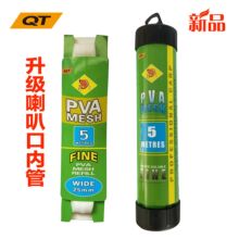生产水溶网 PVA水溶钓鱼打窝网筒装精装纸卡吸塑欧鲤钓 水溶网