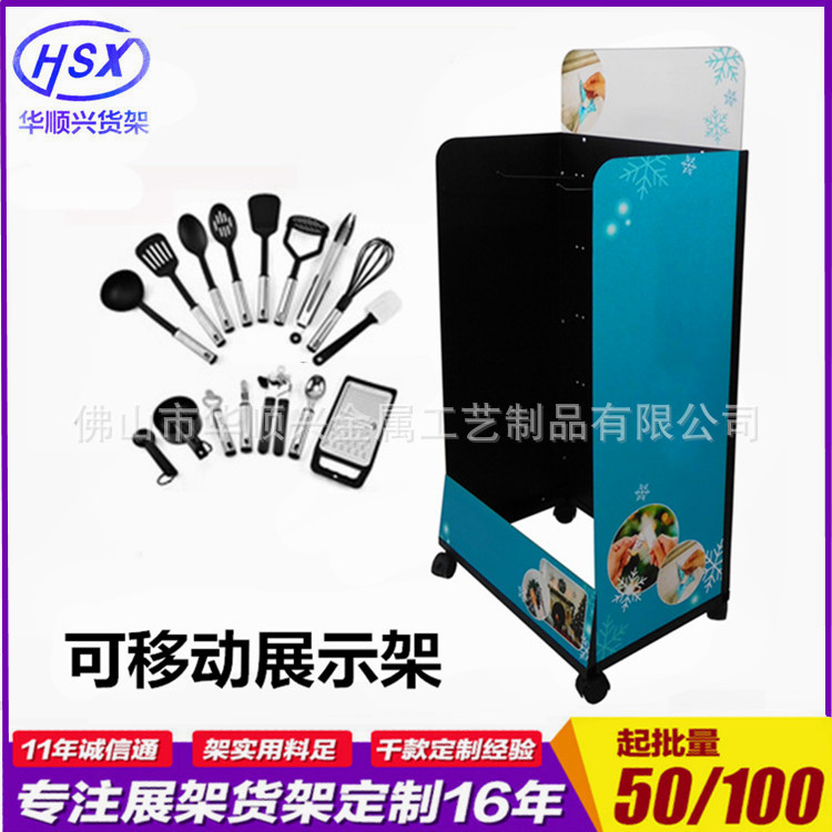 可移动厨具用品展示架 日用百货挂钩孔板货架 酒杯水杯陈列架