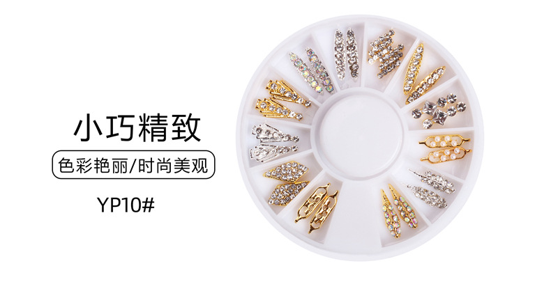 Joyería de disco de manicura especial transfronteriza Super Flash rhinestone perla Shell 12 rejilla Placa de diamante manicura joyería de aleación