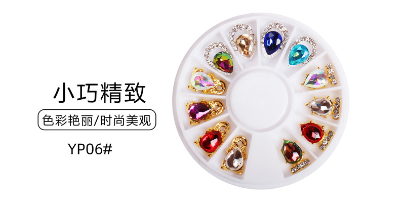 Joyería de disco de manicura especial transfronteriza Super Flash rhinestone perla Shell 12 rejilla Placa de diamante manicura joyería de aleación