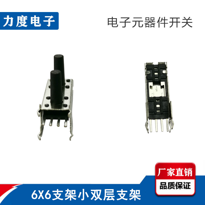 力度直销KFC-A13-0510H轻触直插按键开关防尘支架小双层轻触按钮
