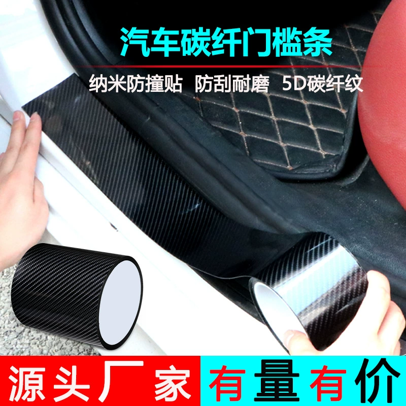Дверь автомобиля анти-столкновение бар порог бар 5D углеродное волокно анти-Шаговая защита бар наклейка Модифицированная приветственная педаль Универсальная