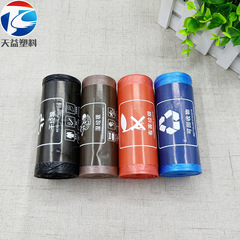 Disposable Compostable Multicolor Continuous Roll Flat Mouth Garbage Bags Community Four-Color Classification Garbage Bags