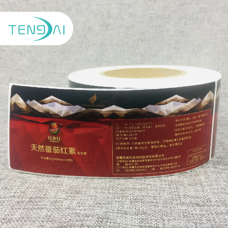 保健品包装 标贴设计印刷卷筒不干胶标贴纸 瓶贴设计 不干胶印刷