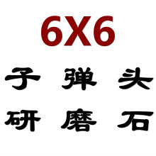 Ʒ|ĥ6X6䆘֬ӏ^ĥʯzAF䆒ĥʯ