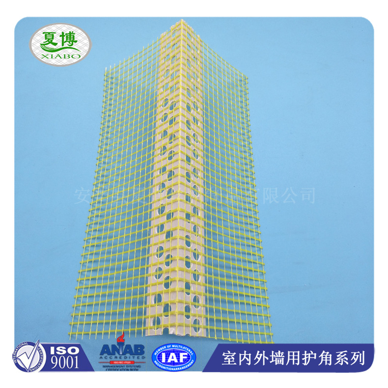夏博厂家供应外墙转角带网护角网7cm网格布阳角线