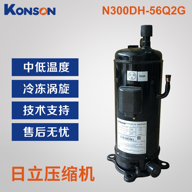 HITACHI日立低温冷冻涡旋压缩机  空调压缩机N300DH制冷压缩机