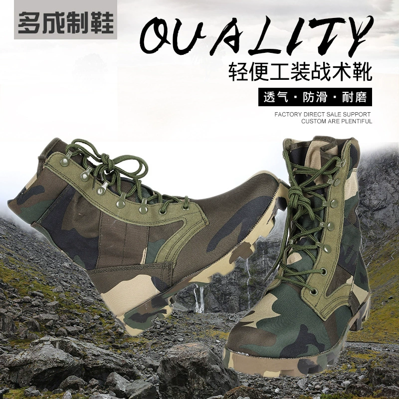 Ботинки для активного отдыха для мужчин и женщин, камуфляжные ботинки в стиле «Панама», тактические ботинки, высокие дышащие тактические ботинки, износостойкие нескользящие ботинки для походов.