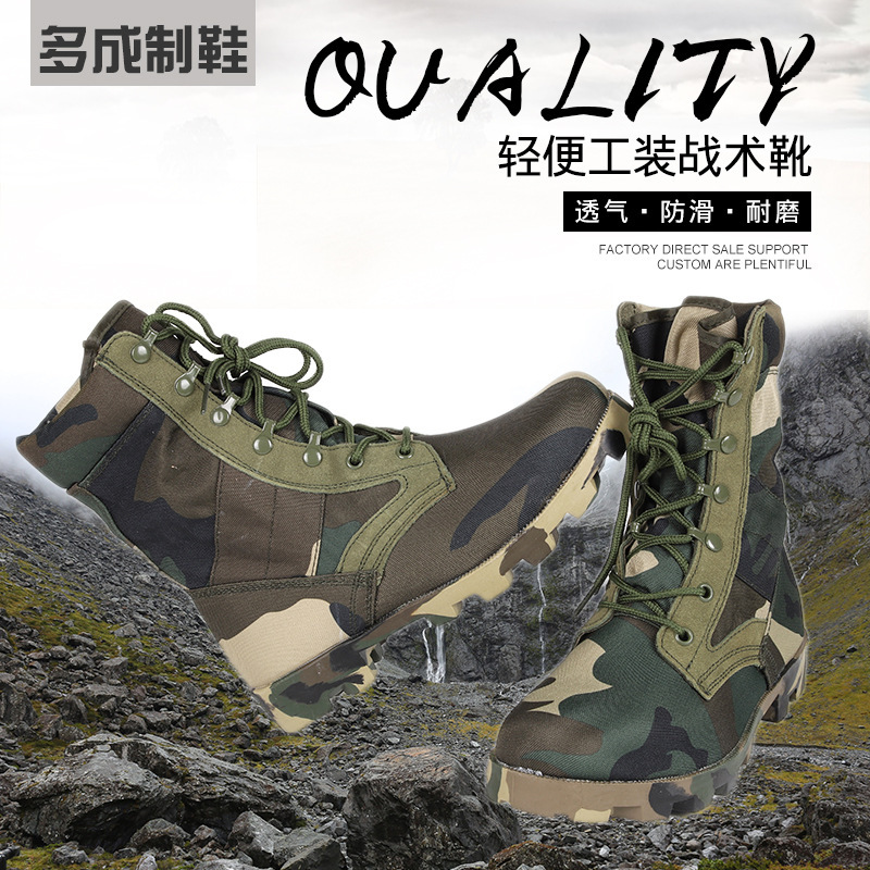 Outdoor Men's and Women's Combat Boots Panama Camouflage Shoes Combat Boots High-Top Breathable Tactical Shoes Wear-Resistant Non-Slip Hiking Shoes Outdoor Men's and Women's Combat Boots Panama Camouflage Shoes Combat Boots High-Top Breathable Tactical Shoes Wear-Resistant Non-Slip Hiking Shoes