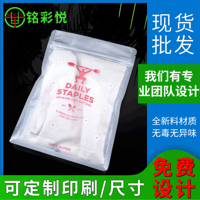 磨砂透明风琴袋花果茶包夹链包装袋零食糖果密封骨袋 可定LOGO