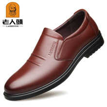 批发老人头男鞋秋季新款男士商务休闲皮鞋男爸爸圆头耐磨单鞋透气