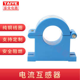 KCT38开口式电流互感器电表三相开合开口高精度50A/5A 100A/5A