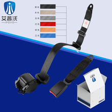 厂家批发汽车座椅安全带三点式轿车安全带自动收缩安全带