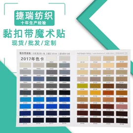 魔术贴;松紧带;刘海贴