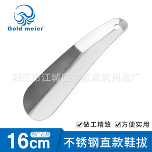 Factory Direct supply stainless steel shoe puller metal shoe puller shoe lifter portable metal shoe puller 16cm
