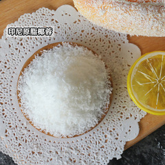 想椰家族印尼進口椰蓉原脂椰蓉 餅房蛋糕糯米糍糕點專用烘焙原料