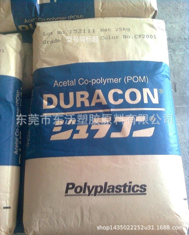 10%碳纤增强防静电导电级POM/日本宝理/CH-10电子电器 汽车部件用