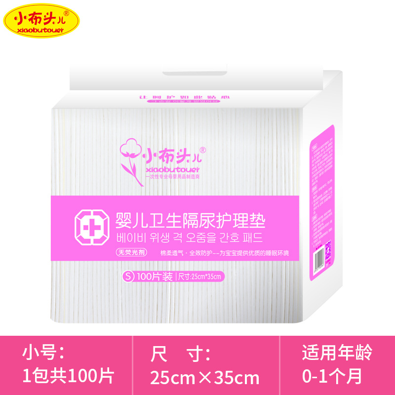 S 코드 100 정 (0-1 개월에 적합))25*35cm