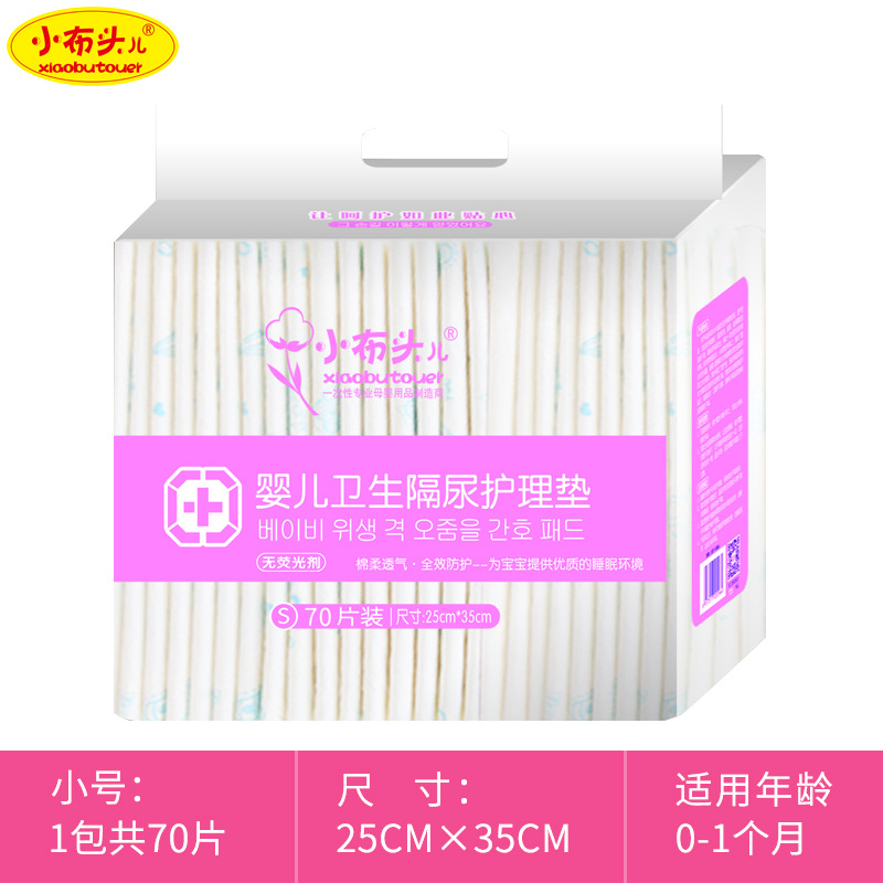 S 사이즈(0~1개월에 적합) 70정