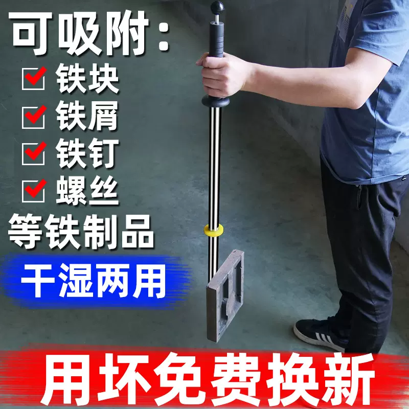 抽拉式干湿两用车床锯床铁屑清理器磨床清理配件不锈钢吸铁磁力棒