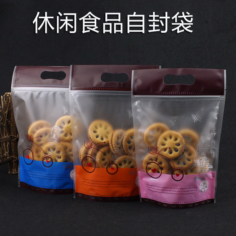 【单车款】曲奇饼干袋牛轧糖包装袋 休闲食品自封拉链袋 50个装