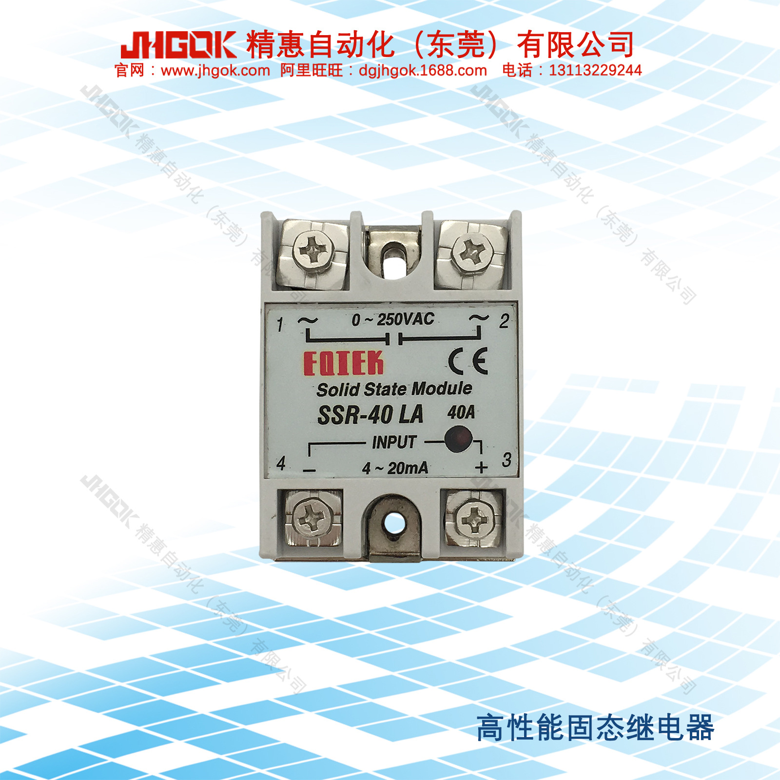 阳明同款SSR-40LA固态继电器模块 4-20mA控制单相模拟量控制交流