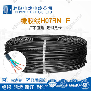 H07rn-f 4*1.5��ƺ�� ·��VDE���z�����ϻ���ȼ��о���~��ƽ��