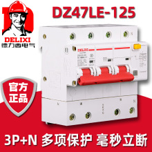 DZ47LE·125A©3P+Nľ՚_P©늱o100A