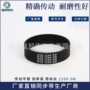 诚邦htd1290-5m黑色橡胶同步带