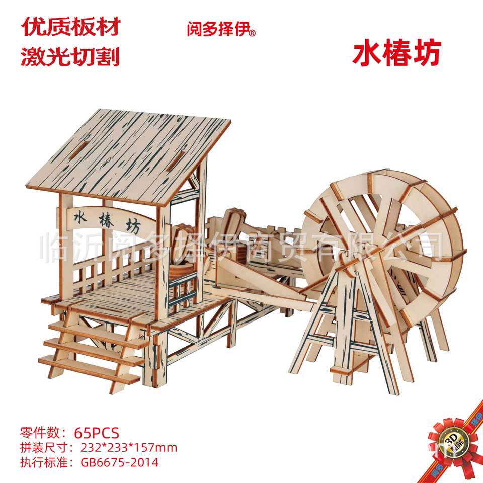 JG水椿坊立体拼装 激光切割工艺DIY木质制拼图3D立体建筑模型玩具