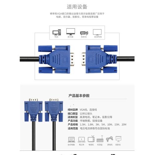 3m 3+6 laptop monitor TV video cable connection cable VGA4+5 high-definition data cable vga cable