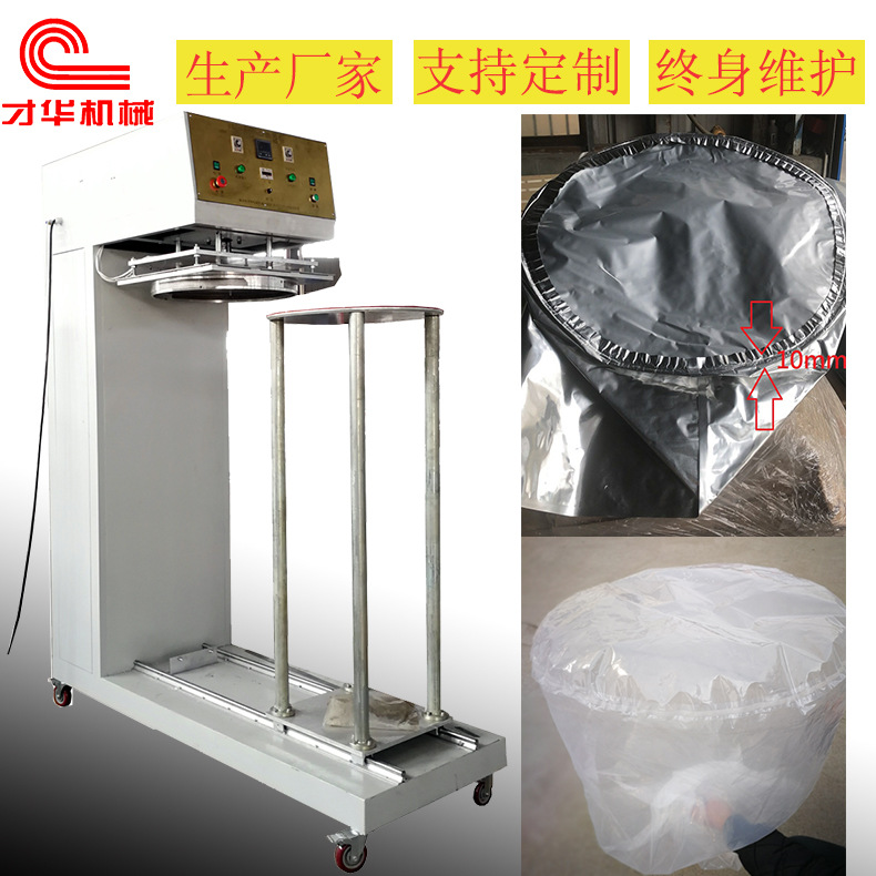 铝箔袋圆形封口机 单工位圆底袋生产 塑料材质 按尺寸报价