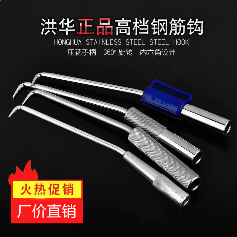 Factory price wholesale Honghua brand hook wire hook new extended extra long steel bar binding hook Honghua steel bar hook