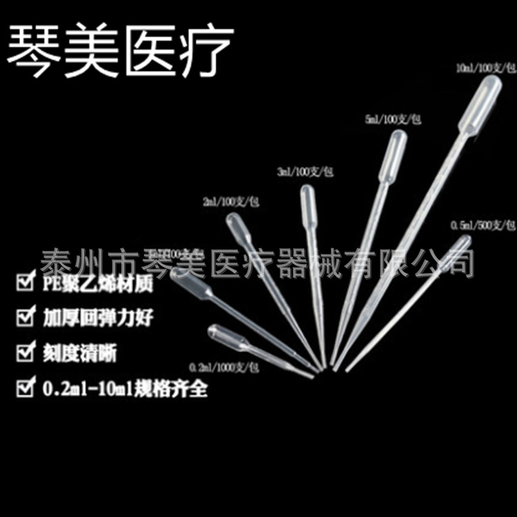 1ml2ml3ml5ml10ml独立包装吸管 100只/包滴管