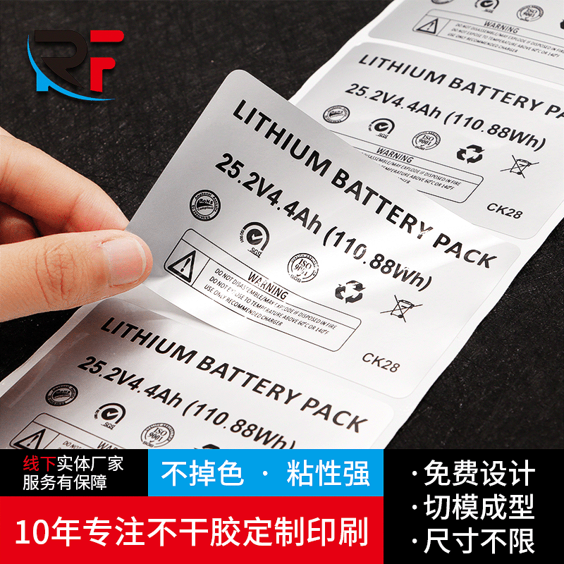 电器哑银不干胶标签贴纸定制小批量 耐高温防水亚银标签纸