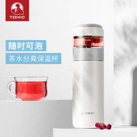 tomic特美刻保温杯女陶瓷内胆泡茶杯赢杯便携水杯男茶水分离杯子