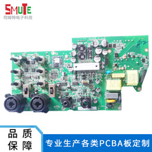 电路主板PCBA蓝牙线路板数码用品电路板DIP插件成品SMT加工组装